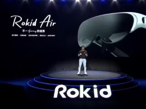 面向近日发布全球创企ARRokidStationRokid