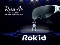 AR创企Rokid近日宣布面向全球发布RokidStation