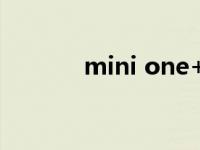 mini one+（mini one简介）