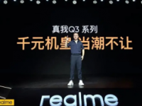realme真我中国区总裁徐起在微博发布预告宣布真我GT5将探索闪充的极限