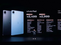 今天最新的vivoPadAir正式开售起售价为1799元