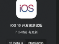 最近苹果推出iOS17开发者预览版Beta6出现了手机QQ闪退问题