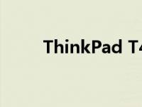 ThinkPad T410s(2924BP8)简介