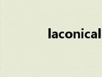 laconical（Laconica简介）