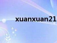 xuanxuan21.top（xuanxuan21）