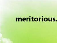 meritorious.（meritorious简介）