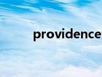 providence大学（providence）