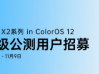 ColorOS官方宣布正式开启ColorOS14公测招募