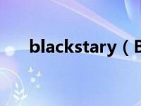 blackstary（BLACKSTAR影星简介）