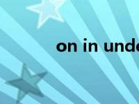 on in under by歌曲（on in）