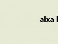 alxa league（alx）