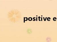 positive energy（positive）