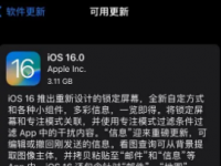 苹果正式推送iOS17正式版升级系统安装包大小为3.32GB