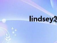 lindsey怎么读（lindsey）