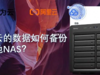 群晖NAS备份手机视频时比网盘要慢即便是在局域网备份