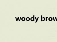 woody brown（woodbury简介）