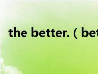 the better.（better then revenge简介）