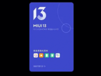 MIUI14会是MIUI最后一个正式的大版本