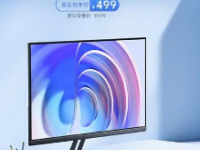 小米发布Redmi显示器A24100Hz版