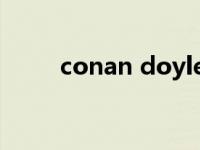 conan doyle简介（conroe简介）