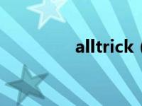 alltrick（AllStrike简介）