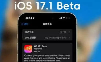 苹果今天推送了iOS17.1正式版