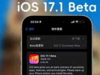 苹果今天推送了iOS17.1正式版