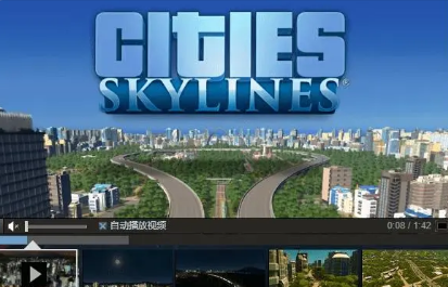 城市天际线系列作为当下模拟经营游戏的天花板很容易让玩家沉迷其中