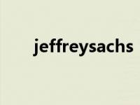 jeffreysachs（Jeff Sackman简介）