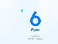魅族科技官微宣布开启为Flyme征集中文OS名称的活动