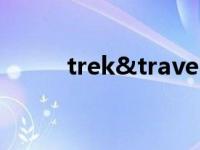 trek&travel（TrekTravel简介）