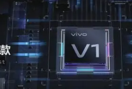vivoX100系列首发搭载自研影像芯片V3这颗芯片基于6nm工艺制程打造