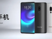 星纪魅族集团宣布即将发布的魅族21手机将以1.74mm的极窄边框设计