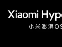 原定于11月中下旬向首批机型推送小米澎湃OS开发版的计划提前