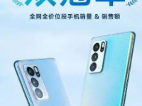 OPPOReno11系列在各大电商平台上架接收预约