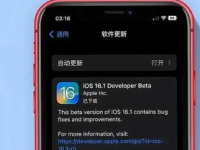 苹果近期推送了iOS17.1.1系统