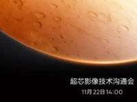RealmeGT5Pro潜望式长焦镜头新旗舰将于11月22日亮相