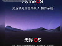 魅族Flyme系统正式升级为FlymeOS中文名为魅族无界OS