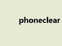 phoneclear（PhoneClean简介）