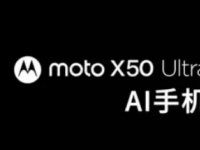 摩托罗拉预告其首款人工智能手机MotoX50Ultra