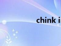 chink in（chink简介）