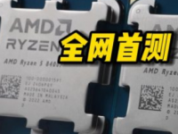 AMDRyzen78700F和Ryzen58400F台式机APU已测试中国独有Boost频率较低性能相似