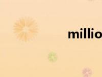 millions（million）