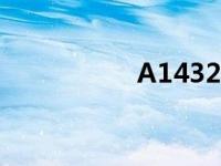 A1432配置（a1432）