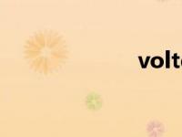 volte费用另算嘛