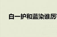 家用冰箱功率一般多大