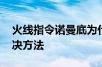 北京市有哪几个区组成