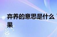 敬佩是什么意思