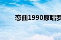 企鹅号是如何赚钱的